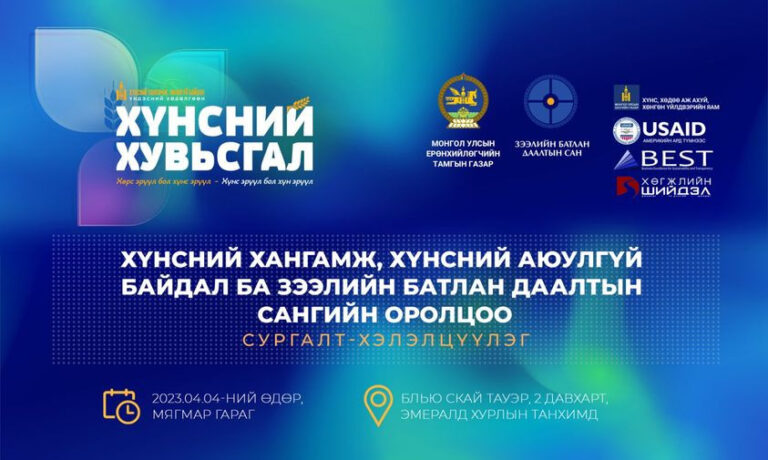 hural1-155658-1932627261